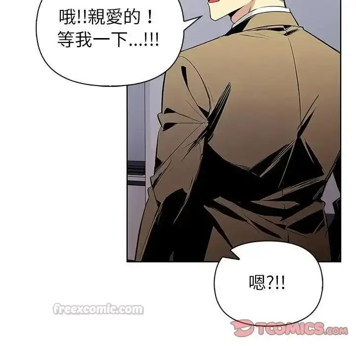 漫画《高薪兼职的代价》第11话第15张图