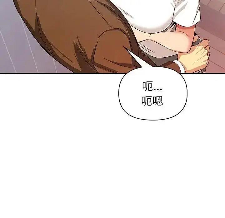 漫画《高薪兼职的代价》第11话第20张图