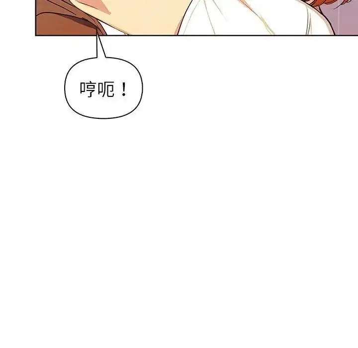 漫画《高薪兼职的代价》第11话第22张图
