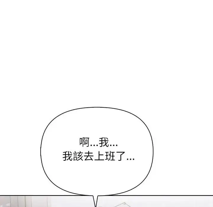 漫画《高薪兼职的代价》第11话第26张图