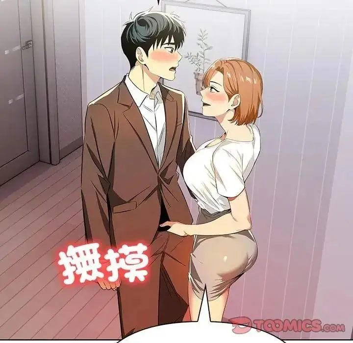漫画《高薪兼职的代价》第11话第27张图