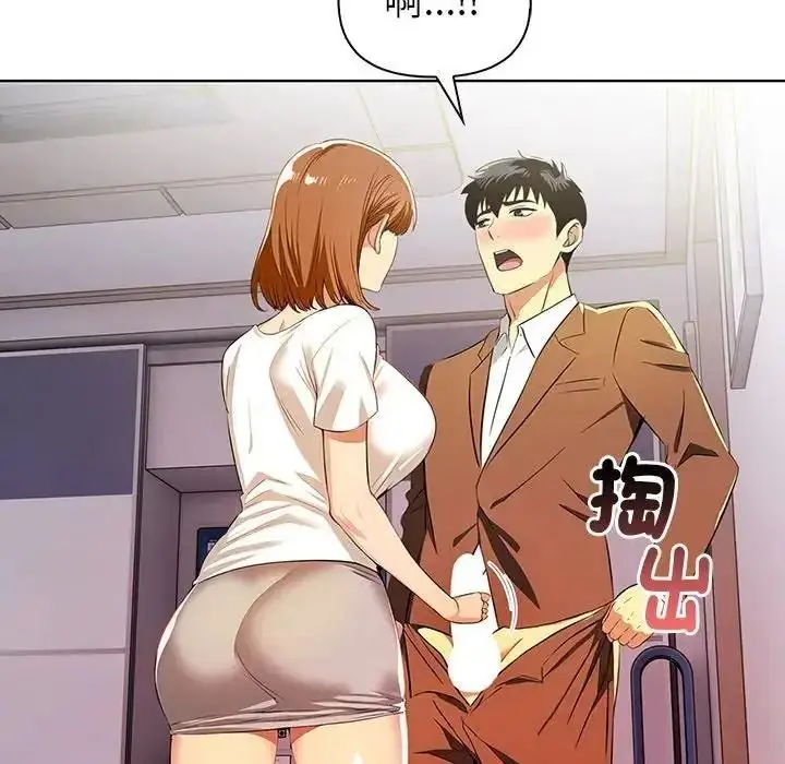 漫画《高薪兼职的代价》第11话第29张图