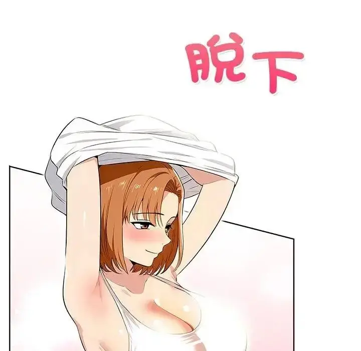 漫画《高薪兼职的代价》第11话第31张图