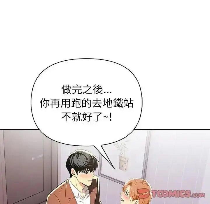 漫画《高薪兼职的代价》第11话第33张图