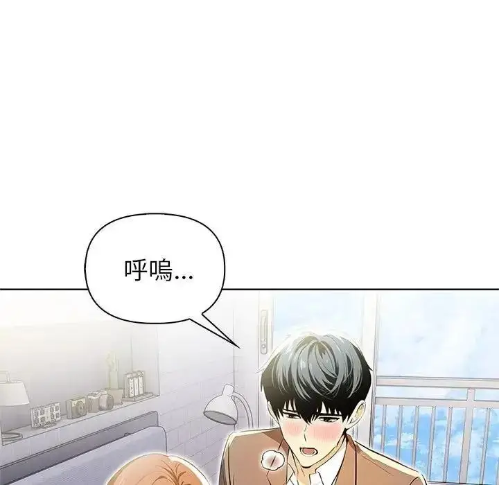 漫画《高薪兼职的代价》第11话第38张图
