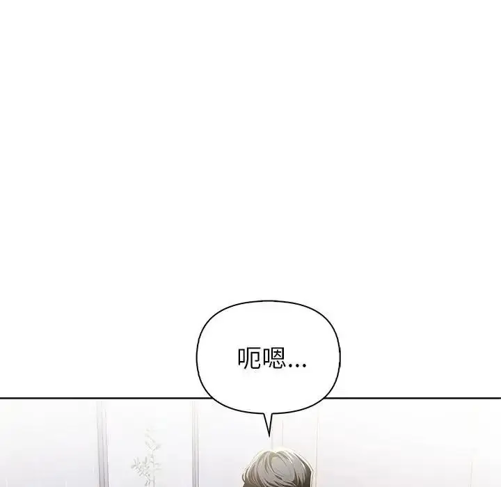 漫画《高薪兼职的代价》第11话第40张图