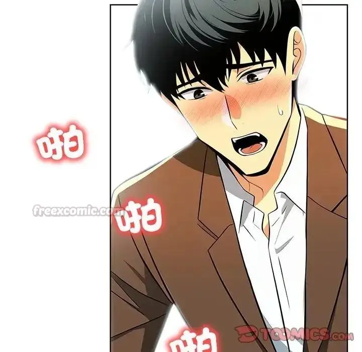 漫画《高薪兼职的代价》第11话第45张图