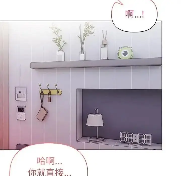 漫画《高薪兼职的代价》第11话第47张图