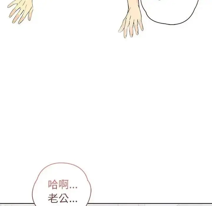 漫画《高薪兼职的代价》第11话第50张图