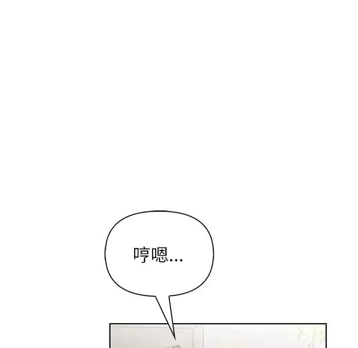 漫画《高薪兼职的代价》第11话第58张图