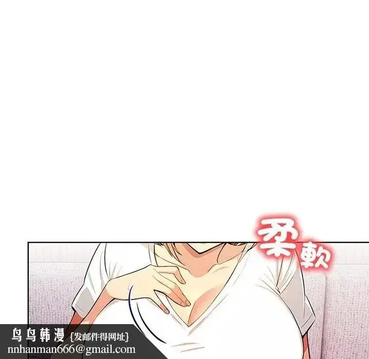漫画《高薪兼职的代价》第11话第66张图