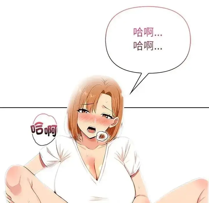 漫画《高薪兼职的代价》第11话第76张图