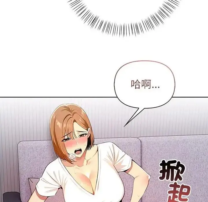漫画《高薪兼职的代价》第11话第78张图