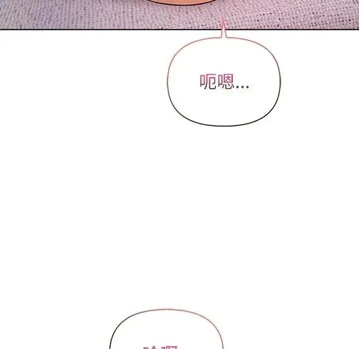 漫画《高薪兼职的代价》第11话第85张图