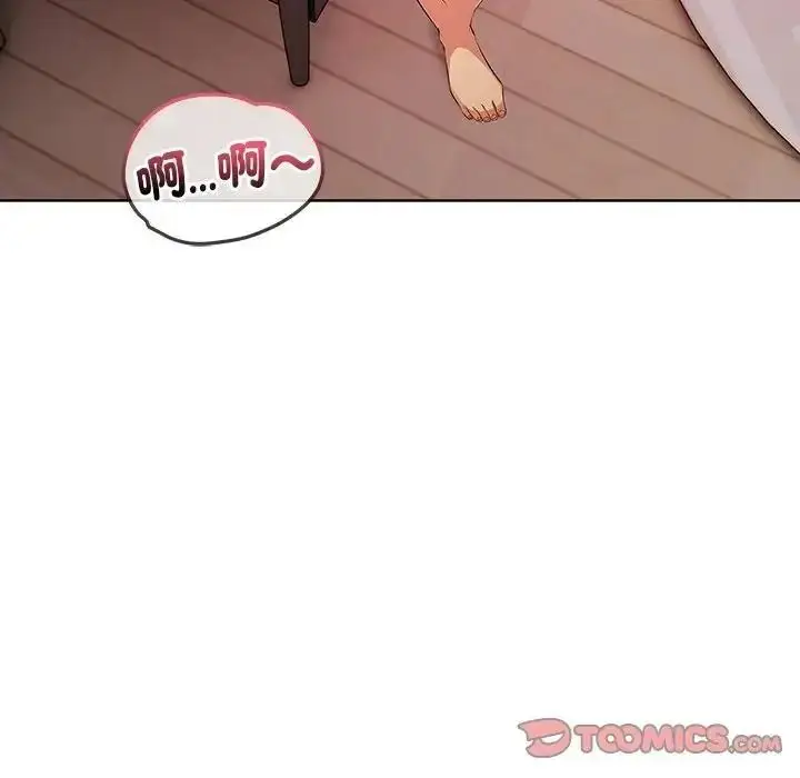 漫画《高薪兼职的代价》第11话第87张图