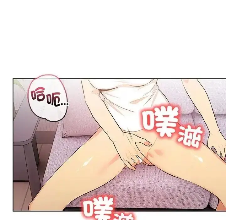 漫画《高薪兼职的代价》第11话第88张图