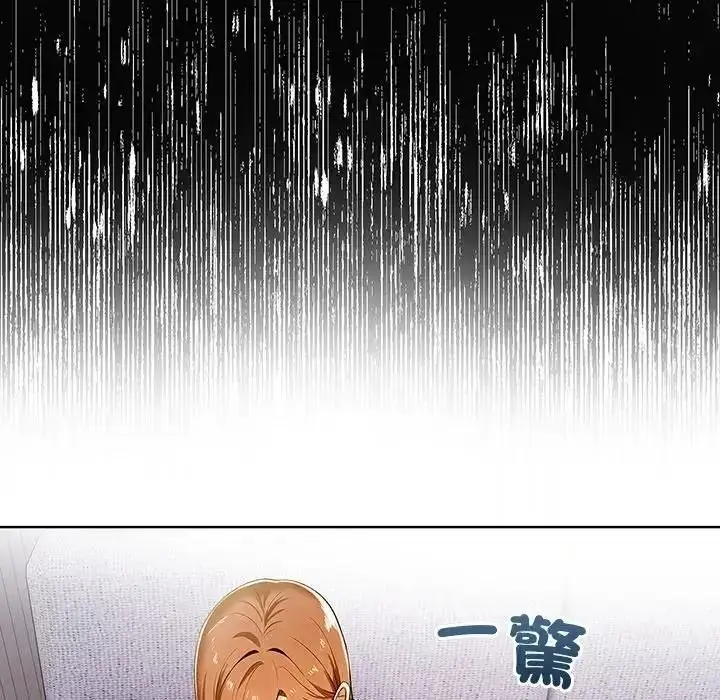 漫画《高薪兼职的代价》第11话第97张图