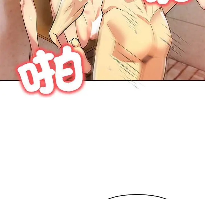 漫画《高薪兼职的代价》第8话第10张图