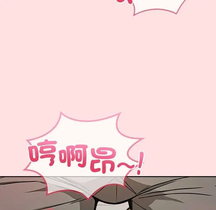 漫画《高薪兼职的代价》第8话第102张图