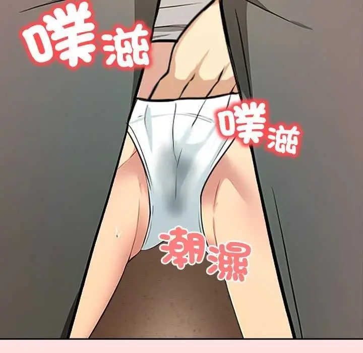 漫画《高薪兼职的代价》第8话第103张图