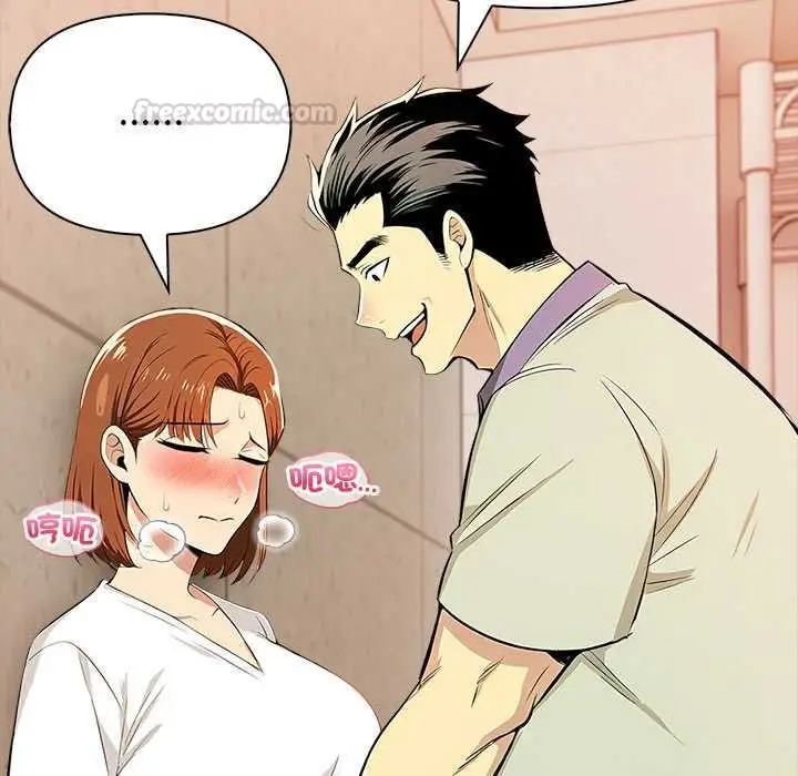 漫画《高薪兼职的代价》第8话第105张图