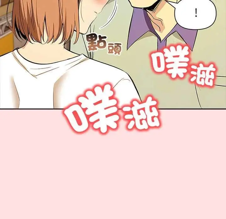 漫画《高薪兼职的代价》第8话第108张图