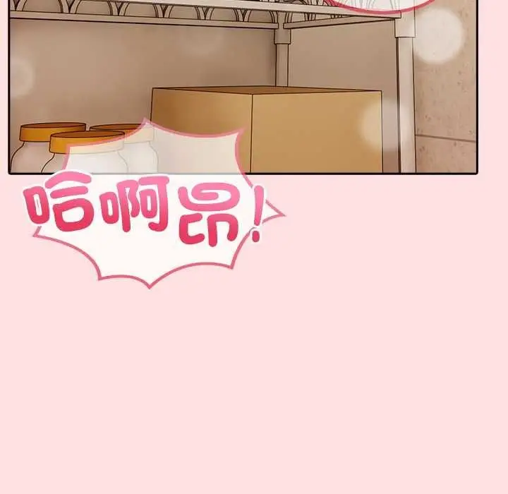 漫画《高薪兼职的代价》第8话第112张图