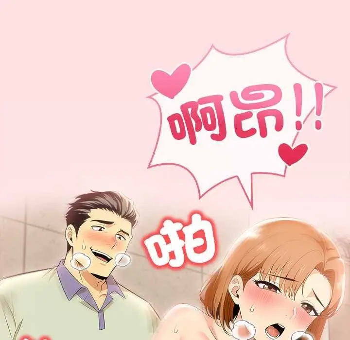 漫画《高薪兼职的代价》第8话第113张图
