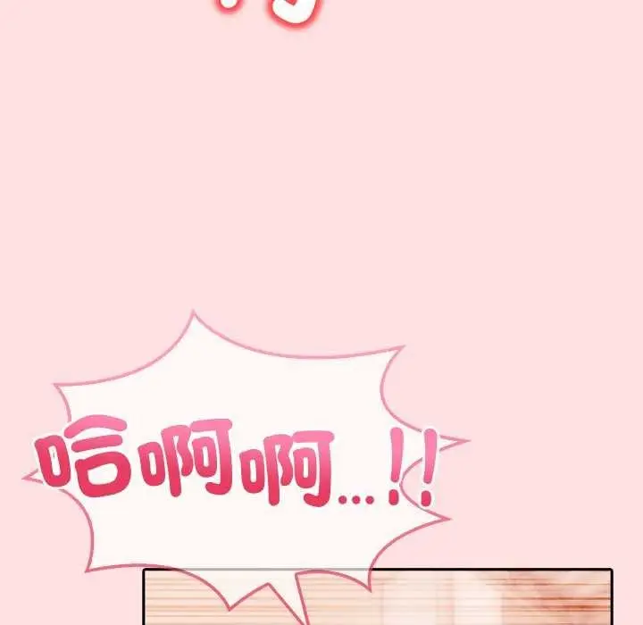 漫画《高薪兼职的代价》第8话第115张图