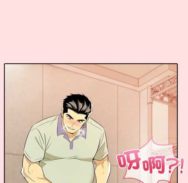 漫画《高薪兼职的代价》第8话第118张图