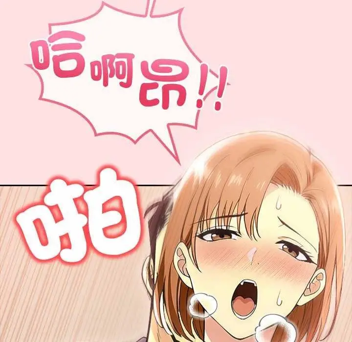 漫画《高薪兼职的代价》第8话第127张图