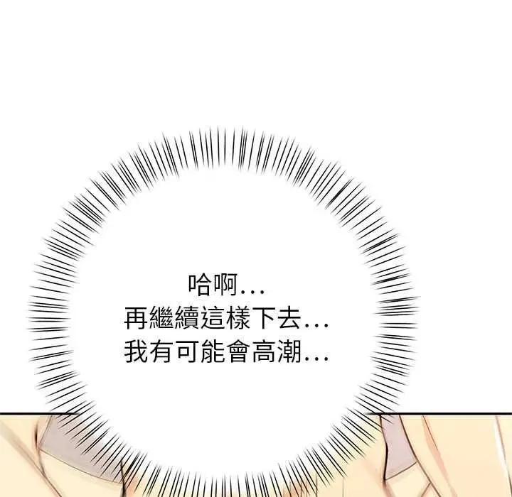 漫画《高薪兼职的代价》第8话第13张图