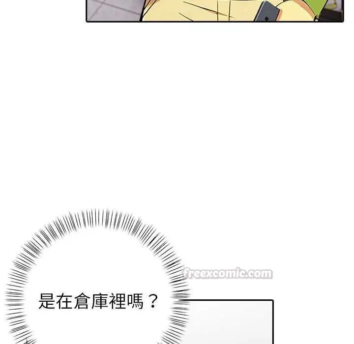 漫画《高薪兼职的代价》第8话第135张图