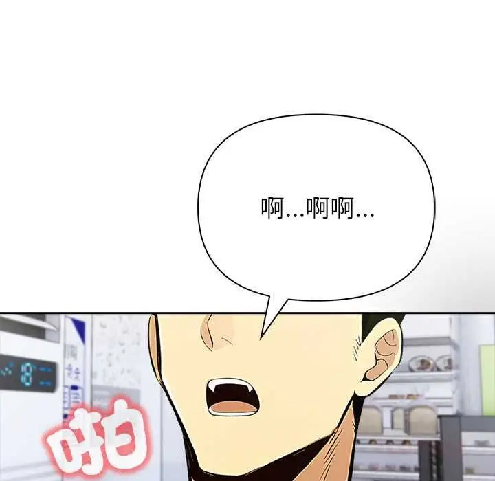 漫画《高薪兼职的代价》第8话第138张图