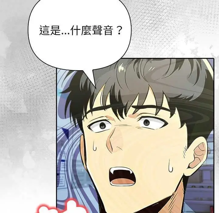 漫画《高薪兼职的代价》第8话第140张图