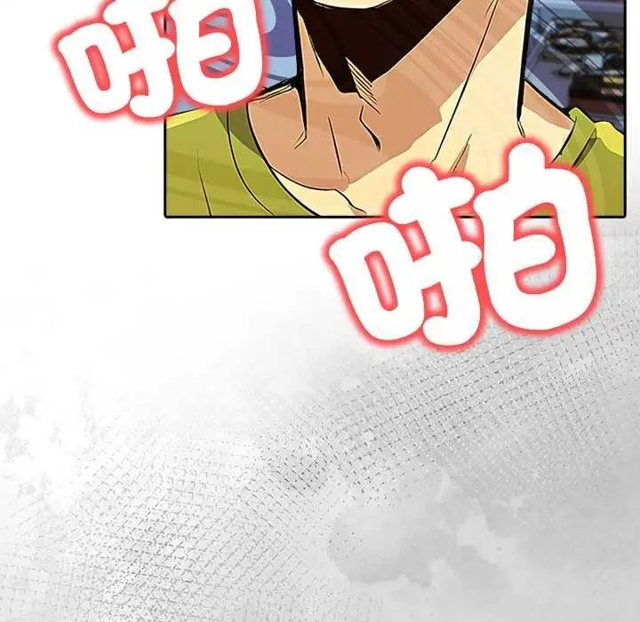 漫画《高薪兼职的代价》第8话第141张图