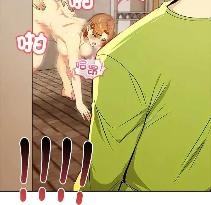 漫画《高薪兼职的代价》第8话第143张图