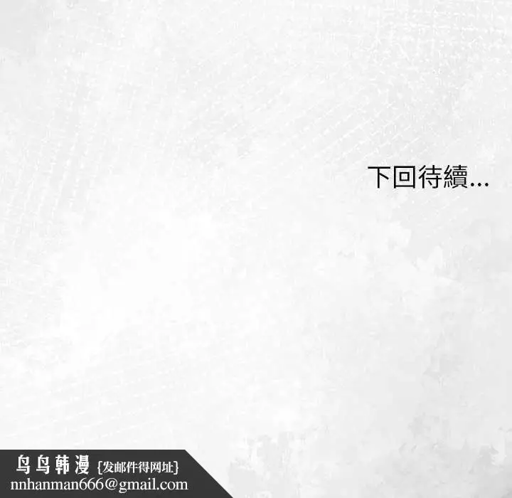 漫画《高薪兼职的代价》第8话第152张图