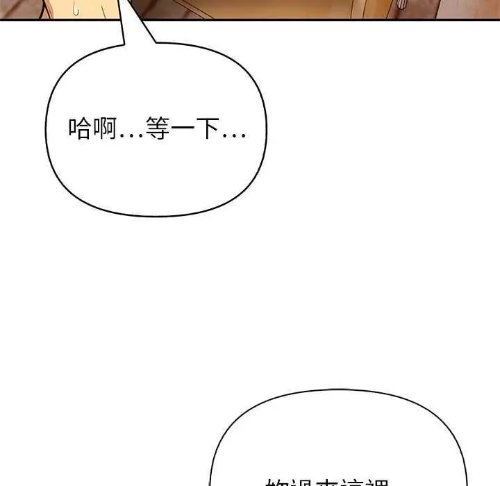 漫画《高薪兼职的代价》第8话第17张图