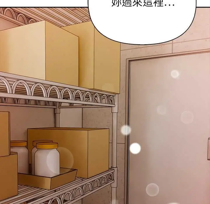 漫画《高薪兼职的代价》第8话第18张图