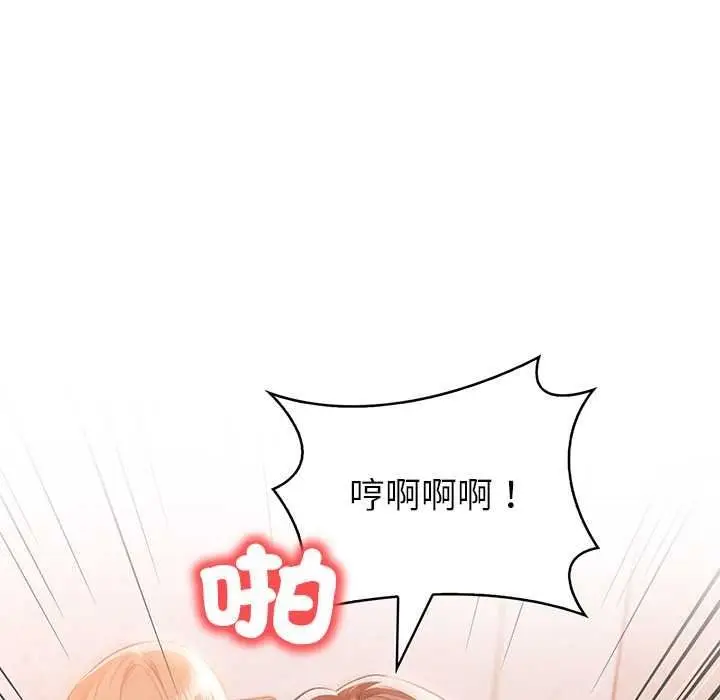 漫画《高薪兼职的代价》第8话第20张图