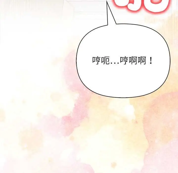 漫画《高薪兼职的代价》第8话第26张图