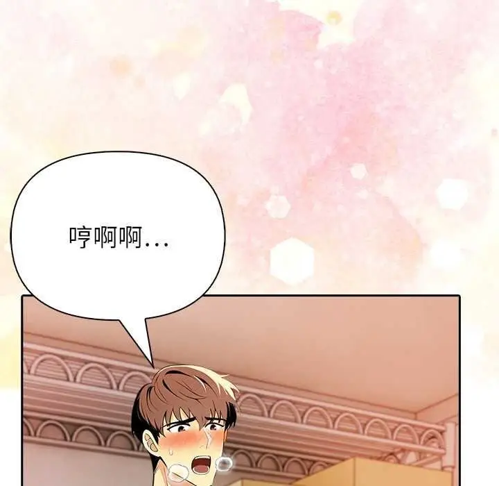 漫画《高薪兼职的代价》第8话第27张图