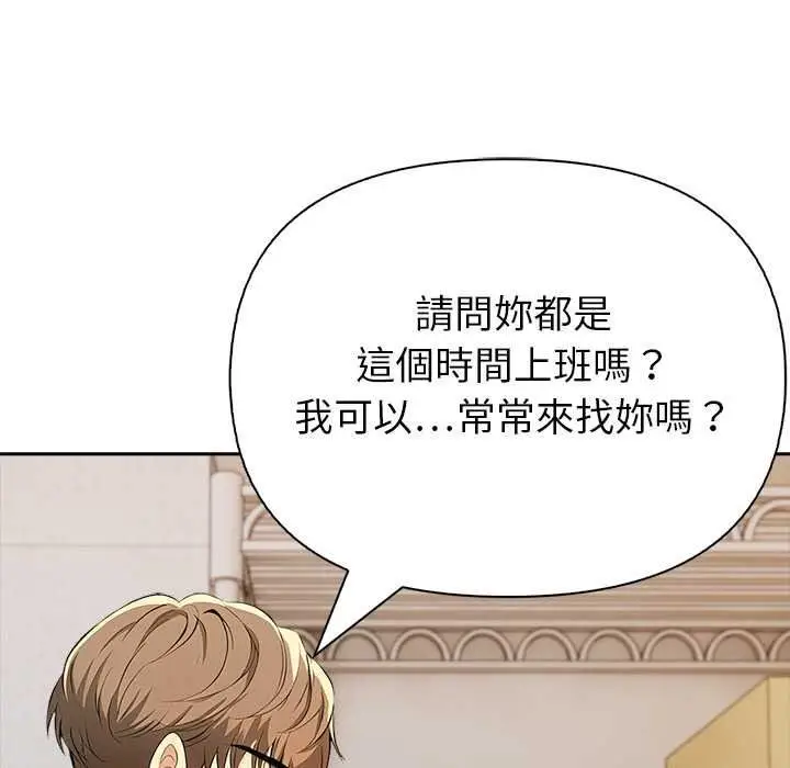 漫画《高薪兼职的代价》第8话第33张图