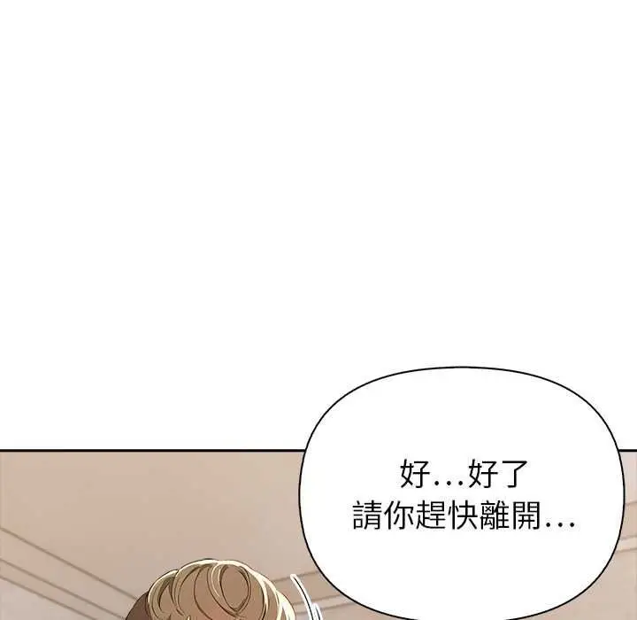 漫画《高薪兼职的代价》第8话第35张图