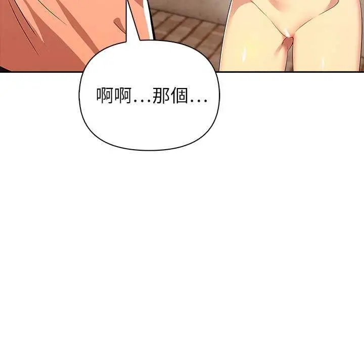 漫画《高薪兼职的代价》第8话第37张图