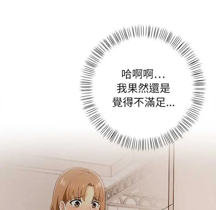 漫画《高薪兼职的代价》第8话第38张图