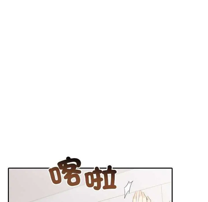 漫画《高薪兼职的代价》第8话第44张图