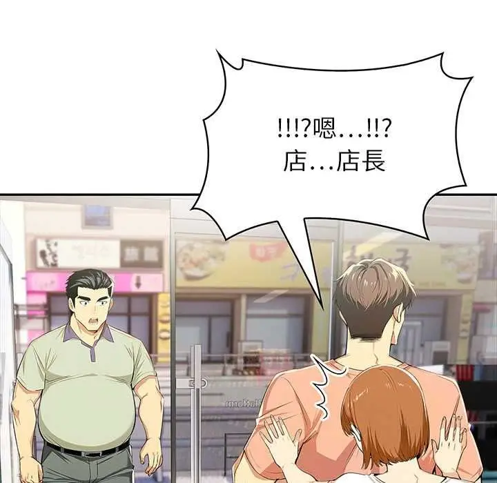 漫画《高薪兼职的代价》第8话第50张图