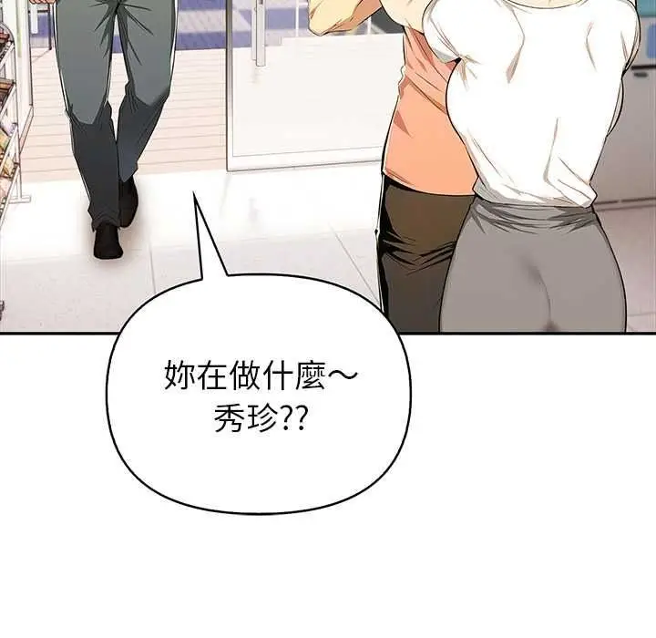 漫画《高薪兼职的代价》第8话第51张图